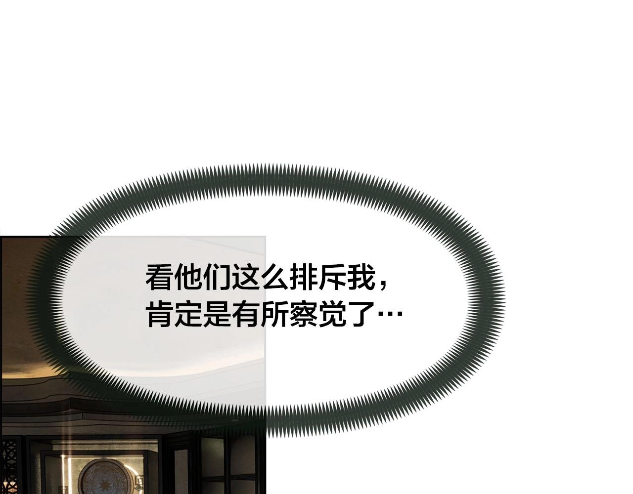 第46话 神眼(1/3)-第47话