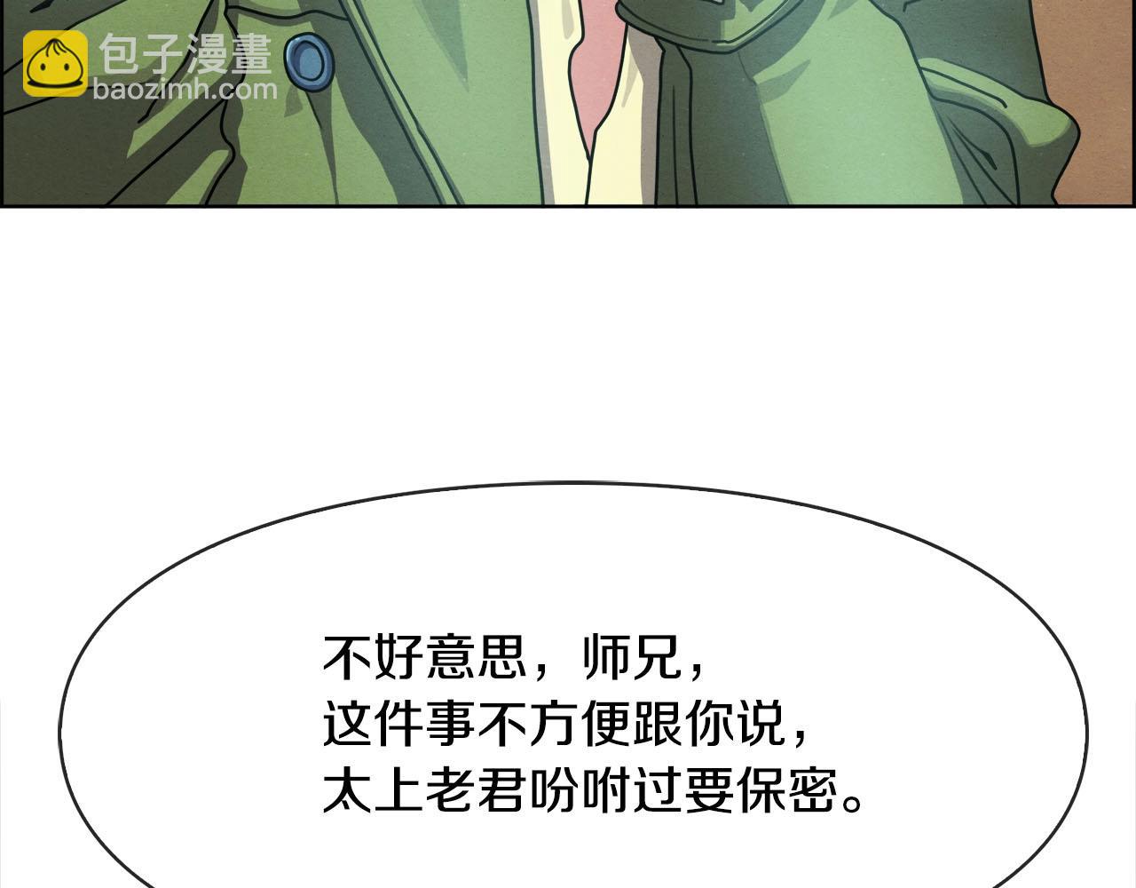 第46话 神眼(1/3)-第47话