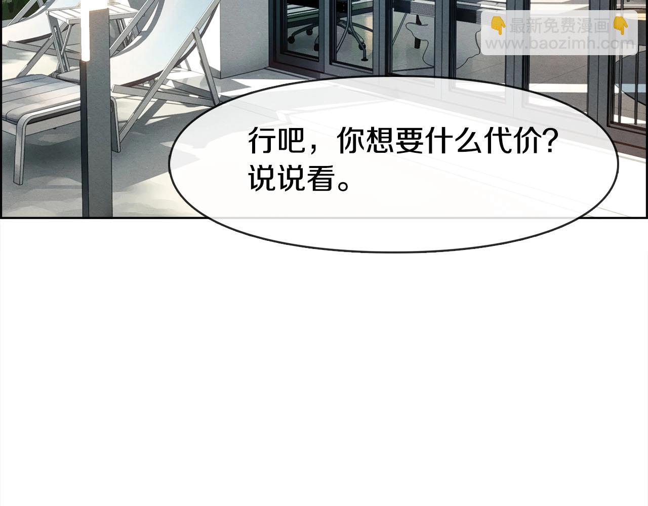 第48话 合约(1/3)-第49话