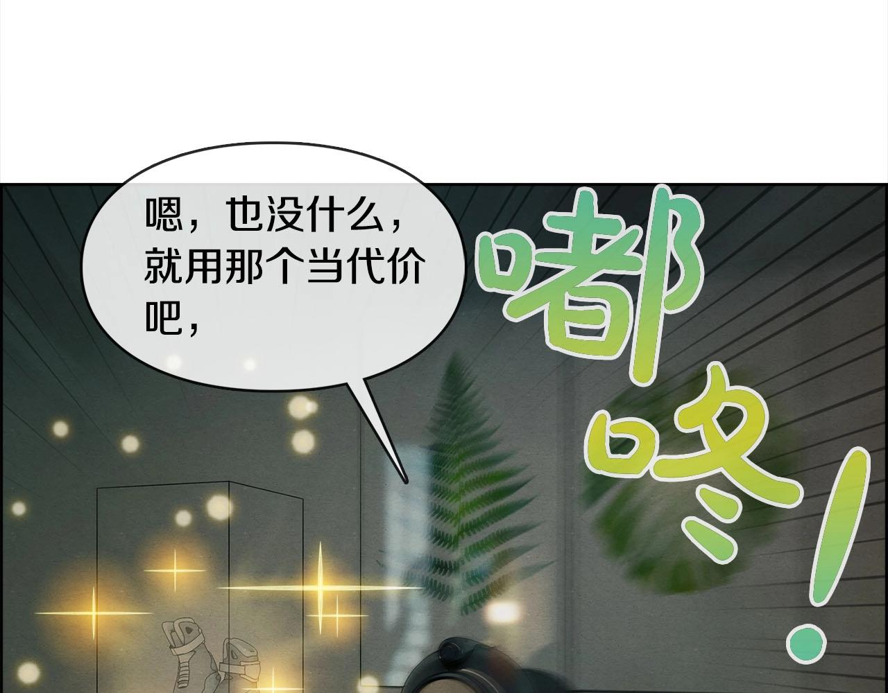 第48话 合约(1/3)-第49话