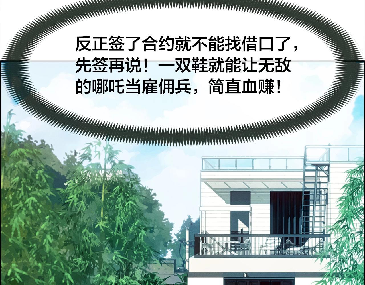 第48话 合约(1/3)-第49话