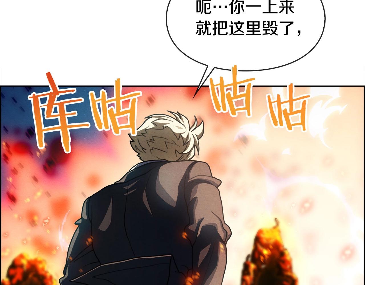 第50话 各显神通(1/3)-第51话