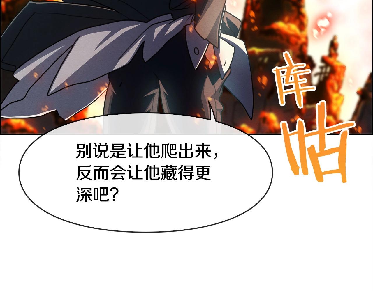 第50话 各显神通(1/3)-第51话