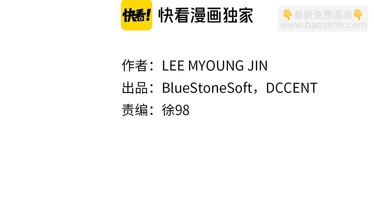 第50话 各显神通(1/3)-第51话