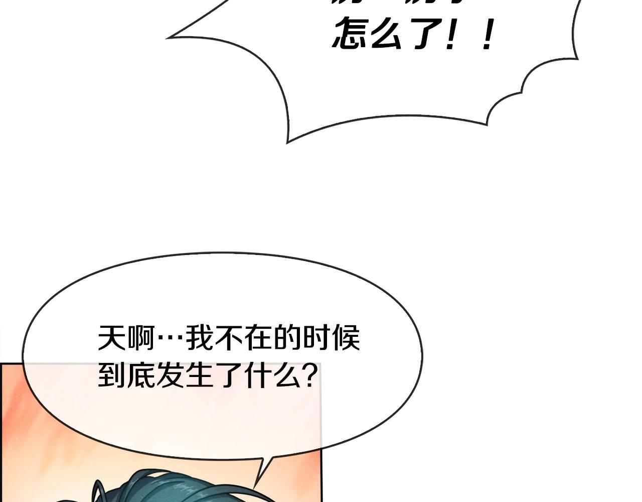 第50话 各显神通(1/3)-第51话