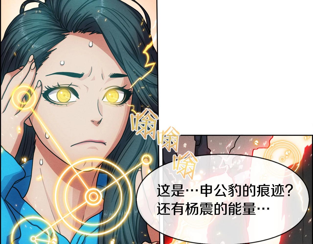 第50话 各显神通(1/3)-第51话