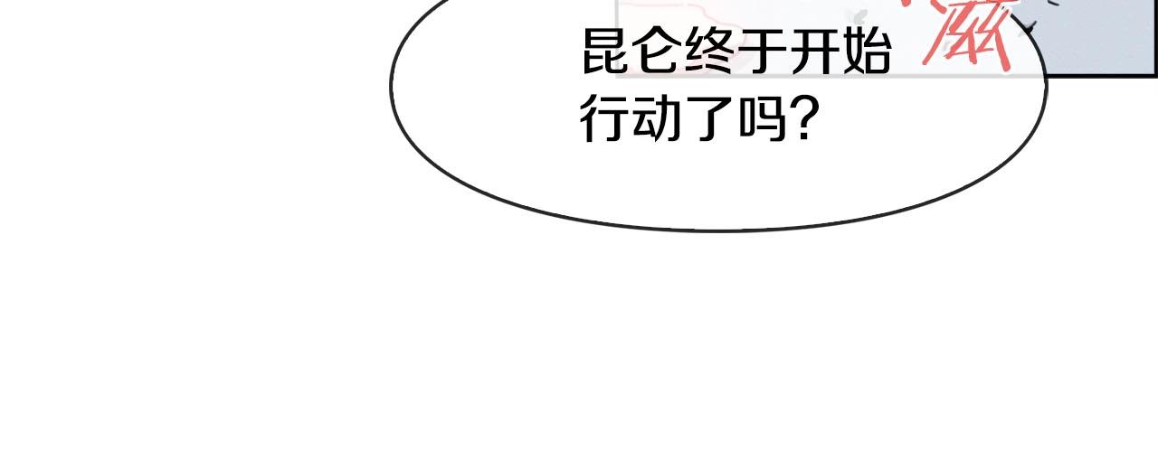 第50话 各显神通(1/3)-第51话