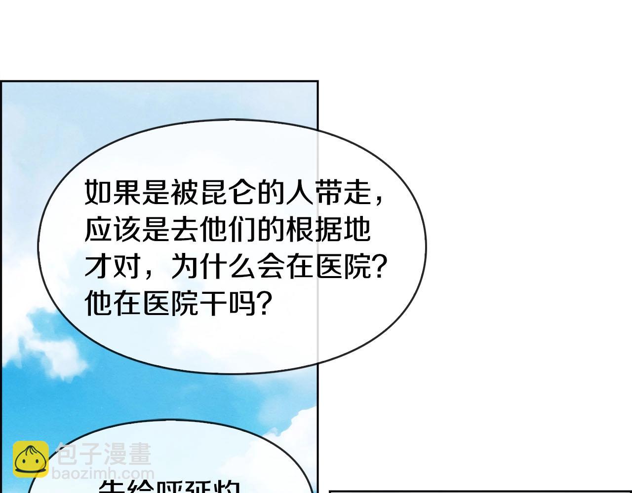 第50话 各显神通(1/3)-第51话