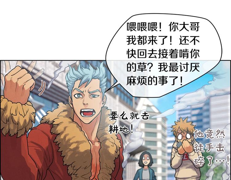 第6话 魔道科技(1/3)-第7话