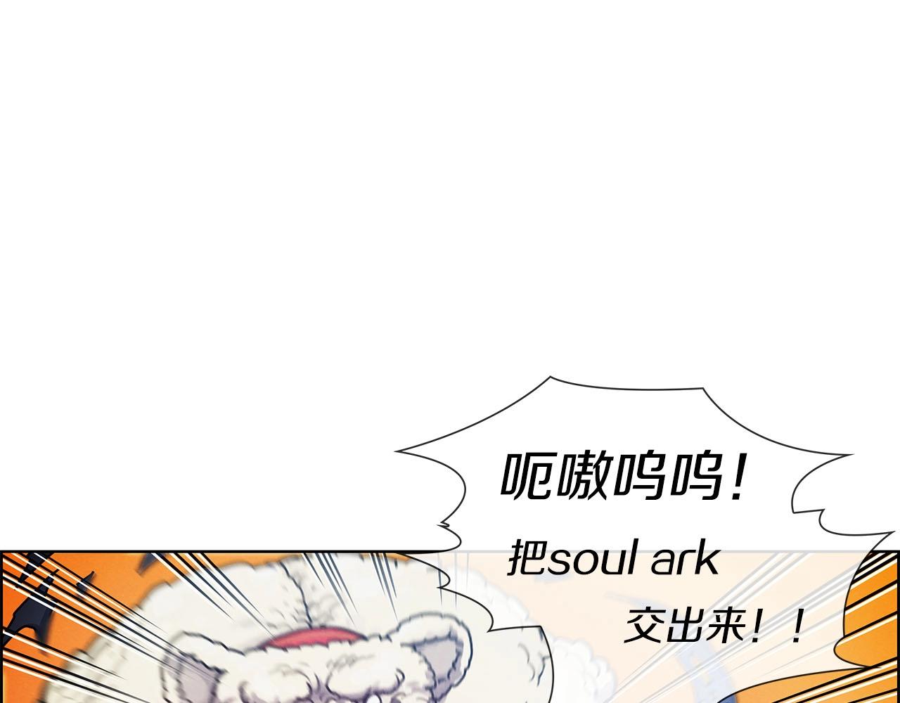 靈魂方舟Soul.Ark - 第8話 衆目睽睽(1/3) - 5