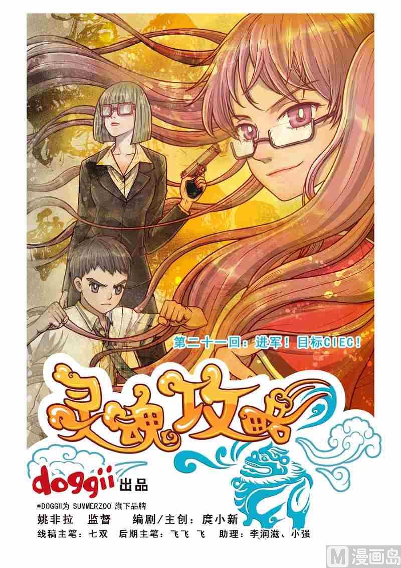 第21话-第21话