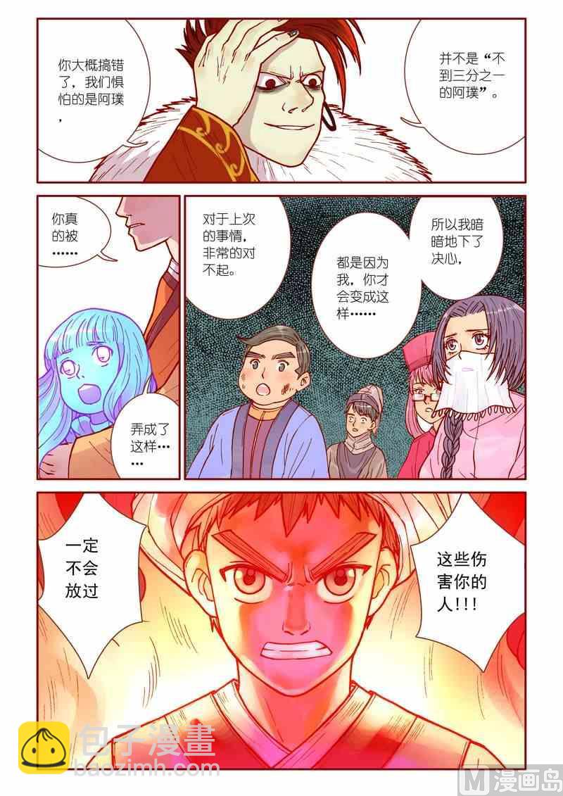 第29话15