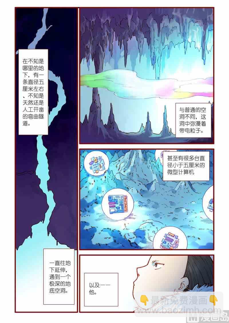 第37话-第37话
