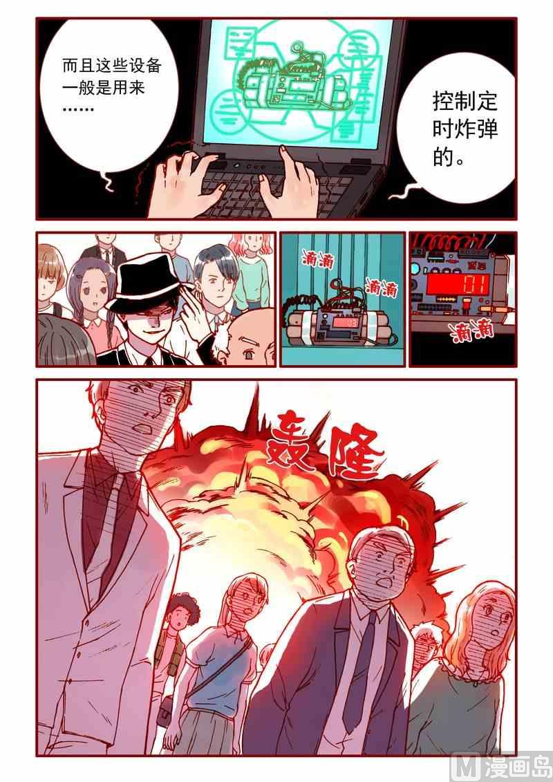 靈魂攻略 - 第49話 - 1