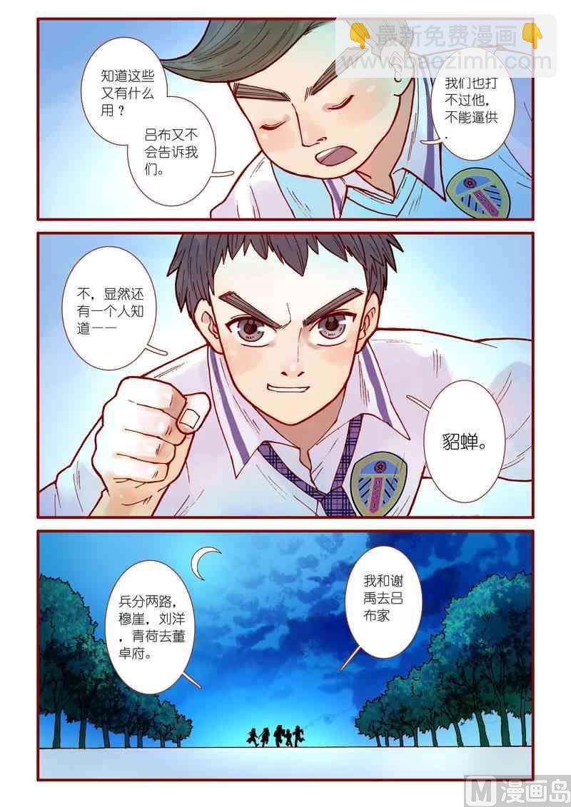 第63话-第63话