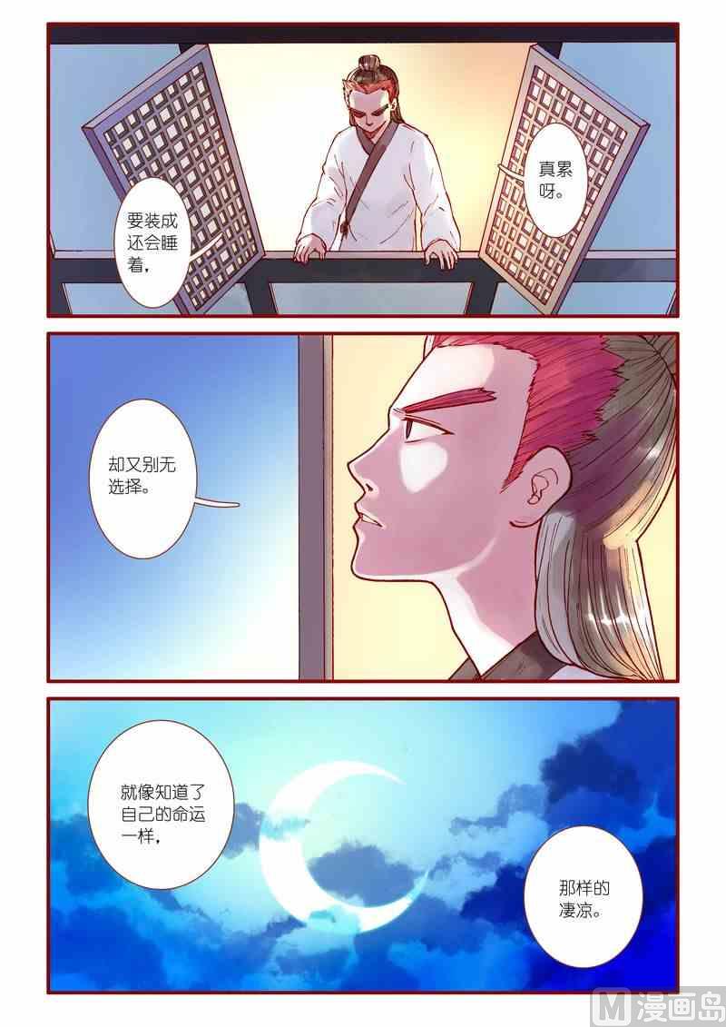 靈魂攻略 - 第63話 - 1