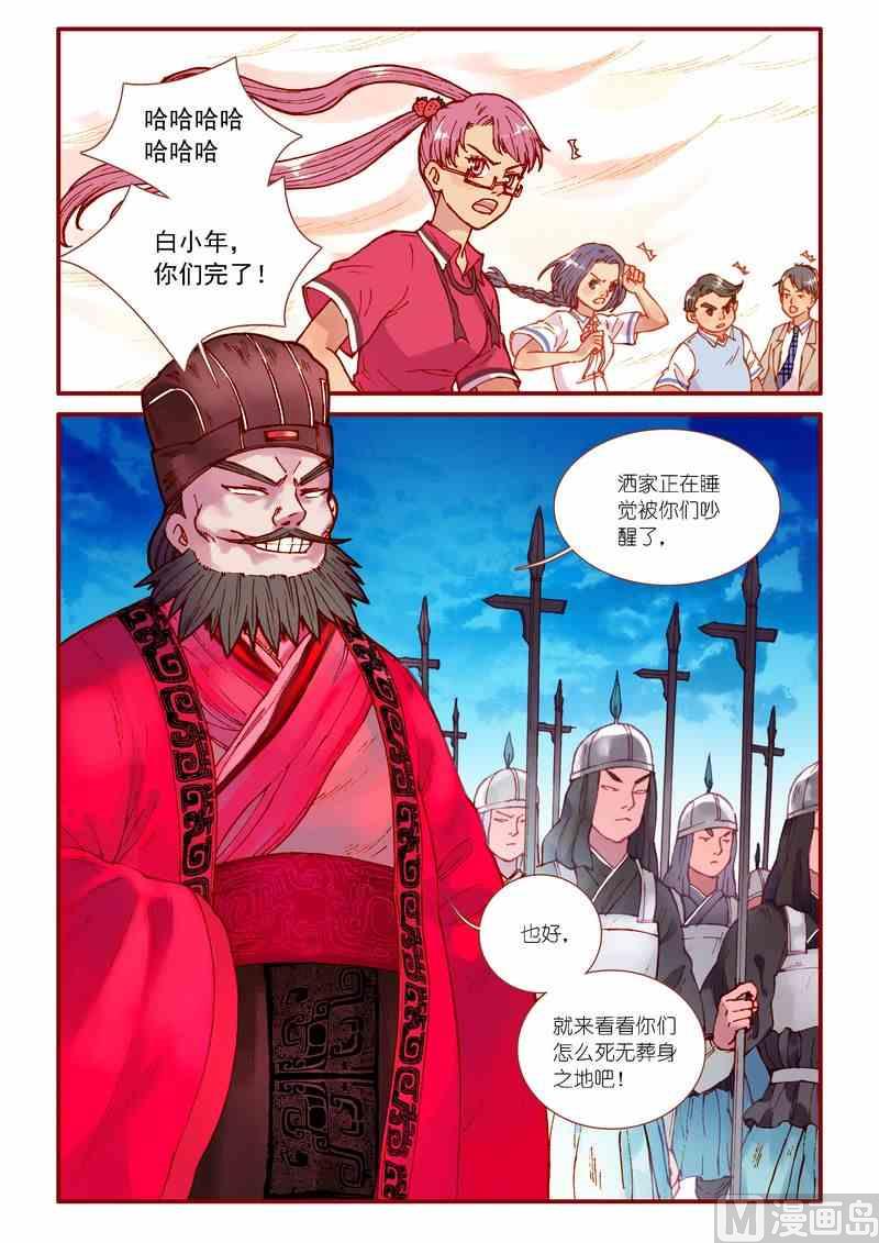 靈魂攻略 - 第69話 - 1