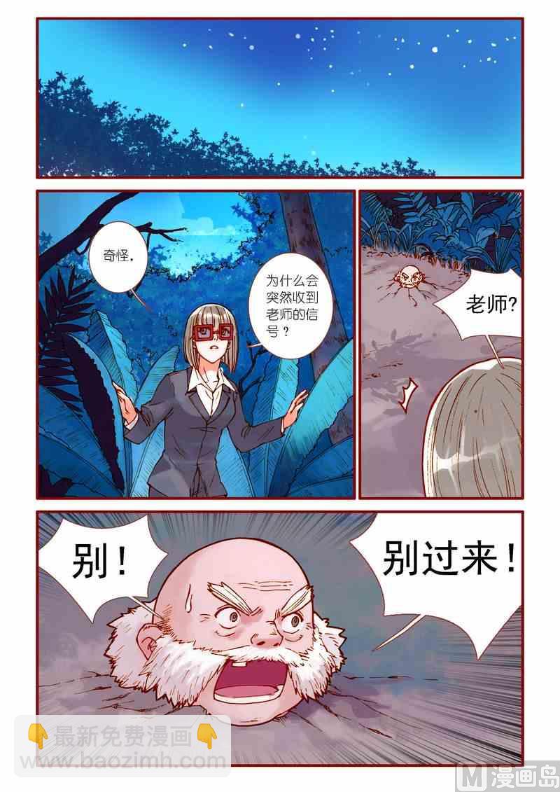 第71话-第71话