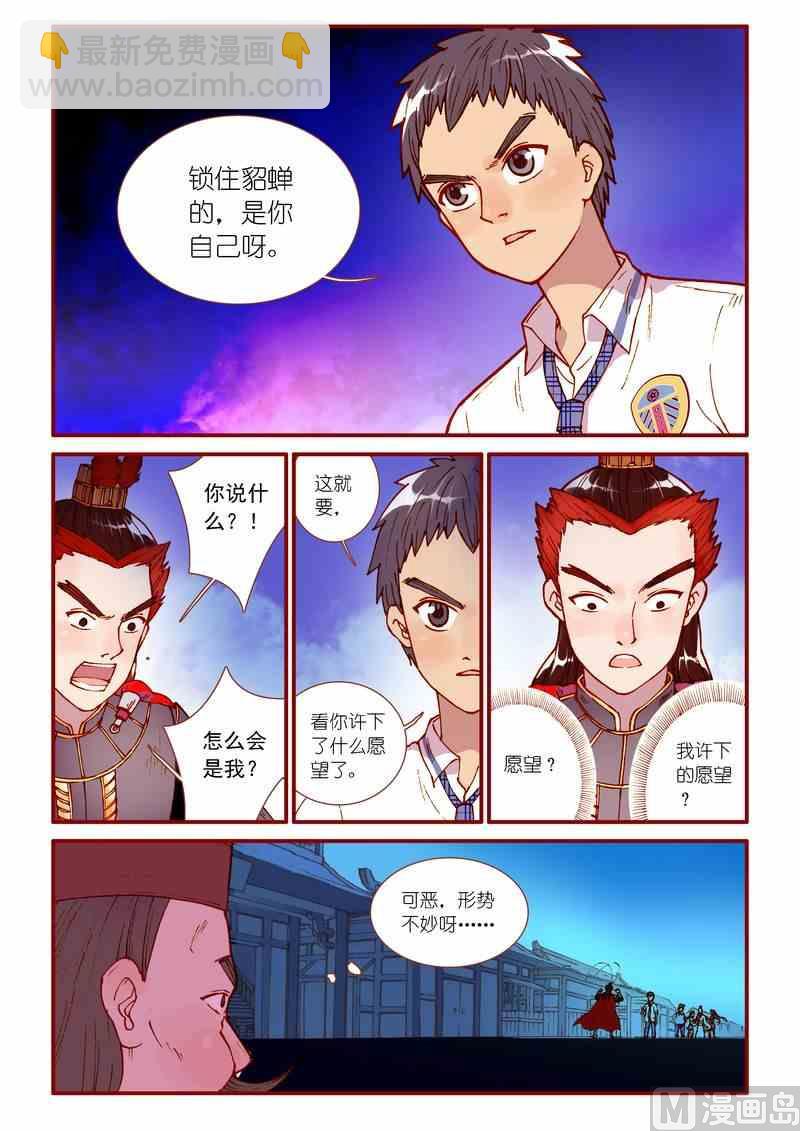 第71话-第71话