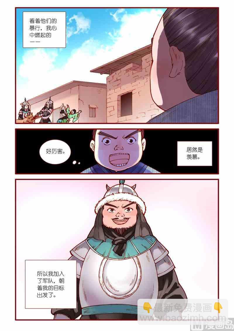 靈魂攻略 - 第73話 - 3