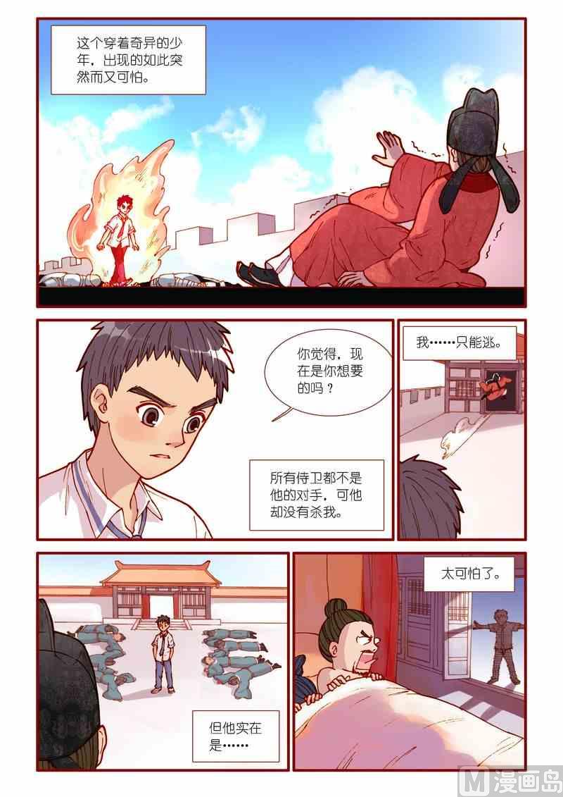 第75话6