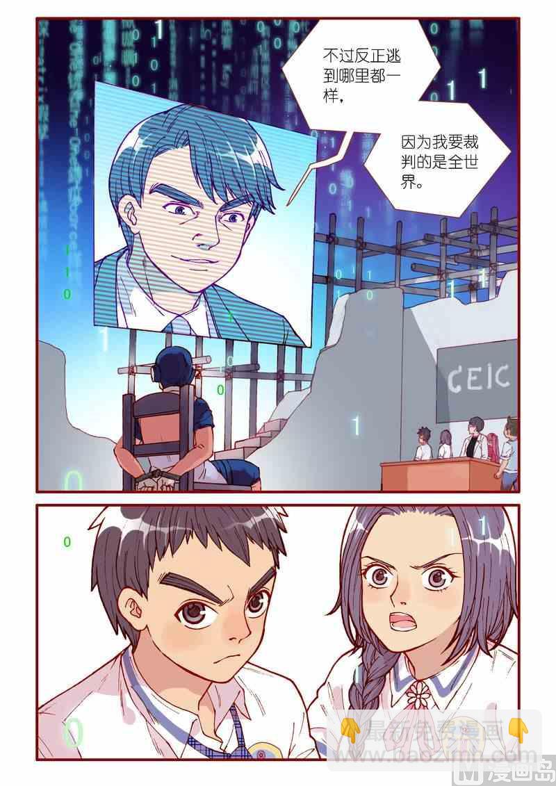 靈魂攻略 - 第81話 - 4