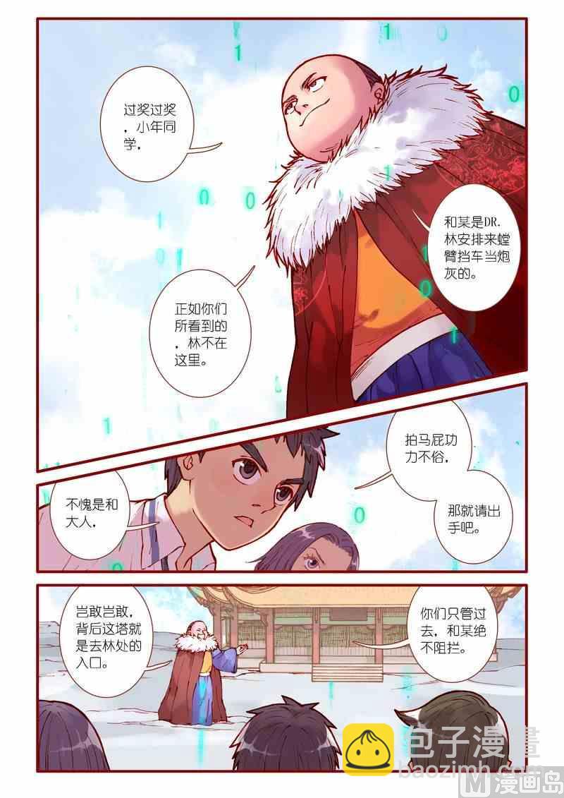 第83话-第83话