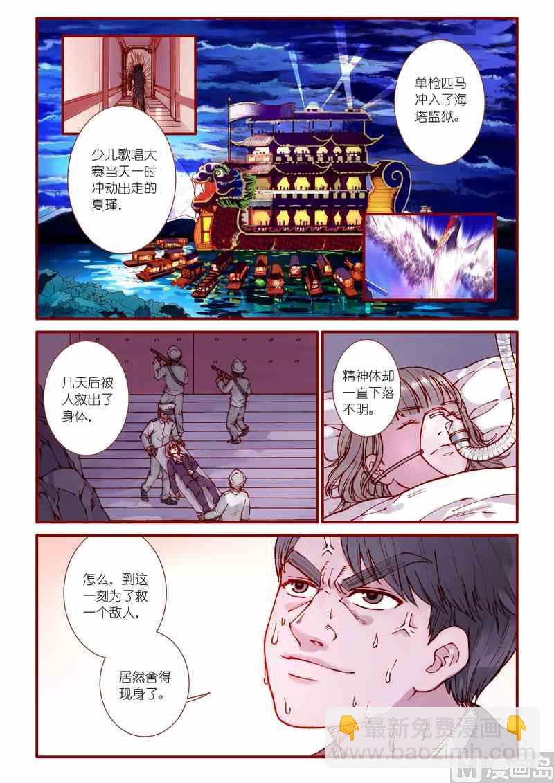 第83话-第83话