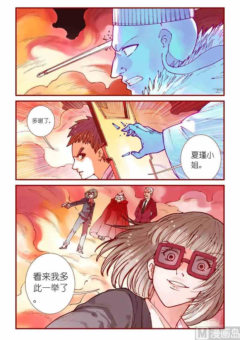 靈魂攻略 - 第85話 - 1