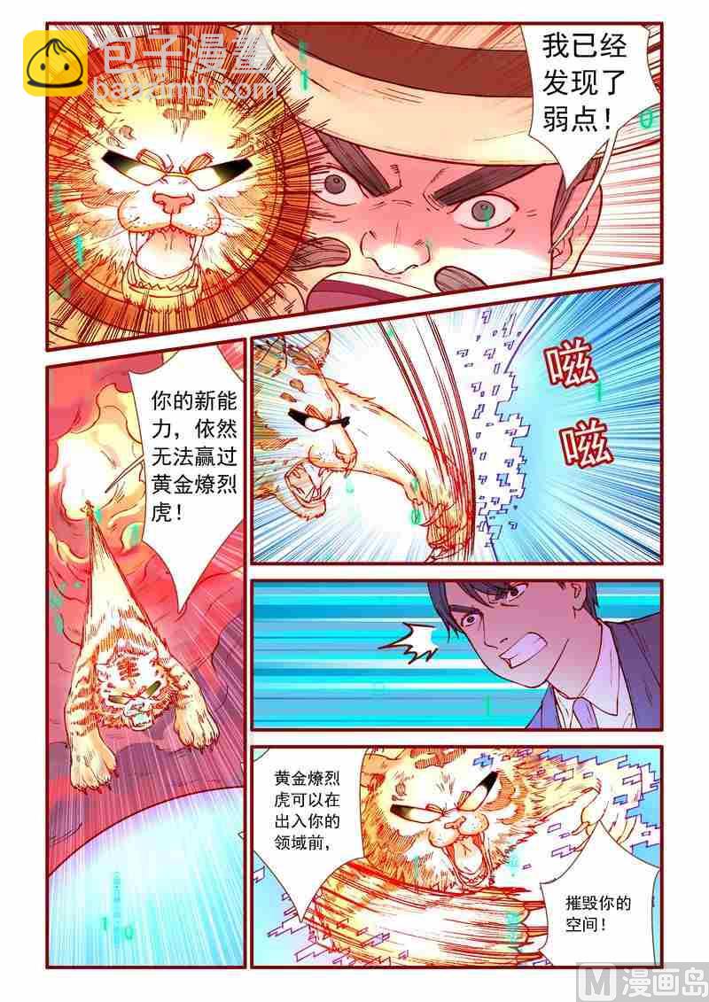 第87话-第87话