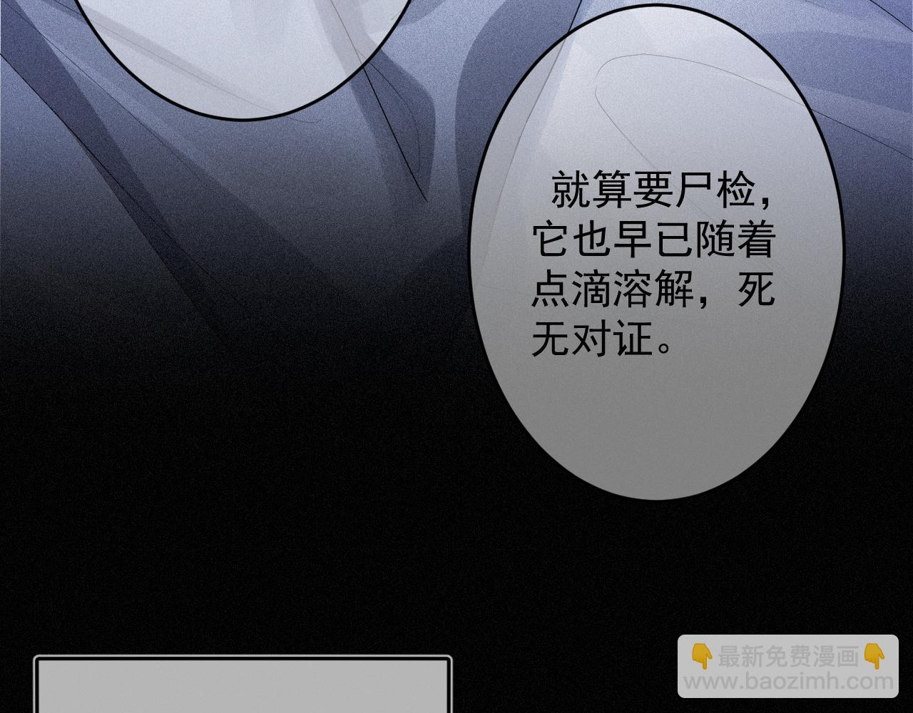 第1话 他的猎物(1/3)-第1话