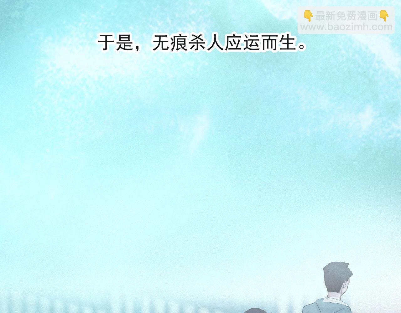 第1话 他的猎物(1/3)-第1话