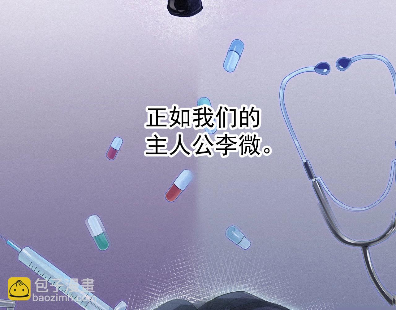 第1话 他的猎物(1/3)-第1话
