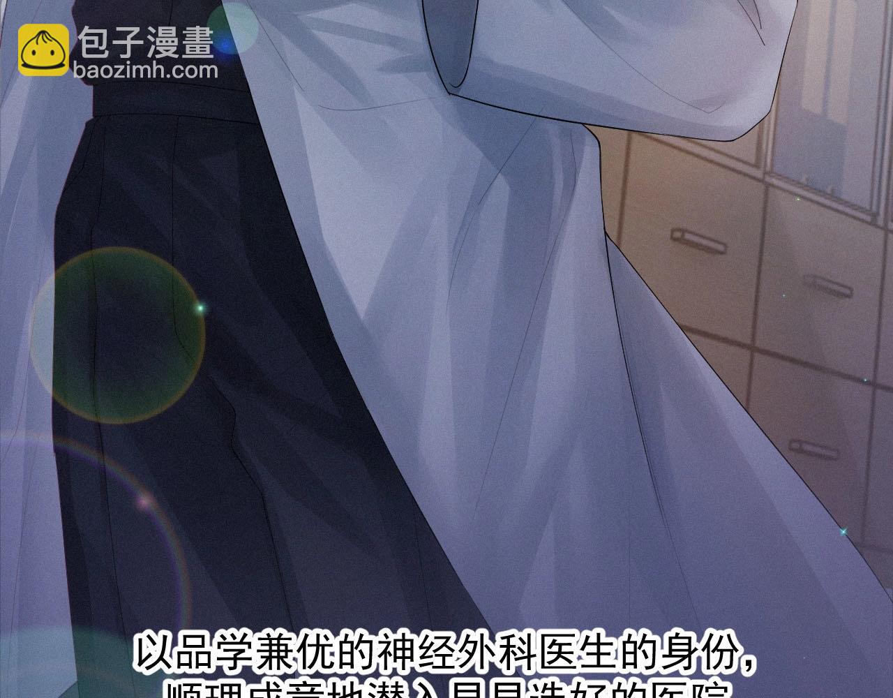 第1话 他的猎物(1/3)-第1话