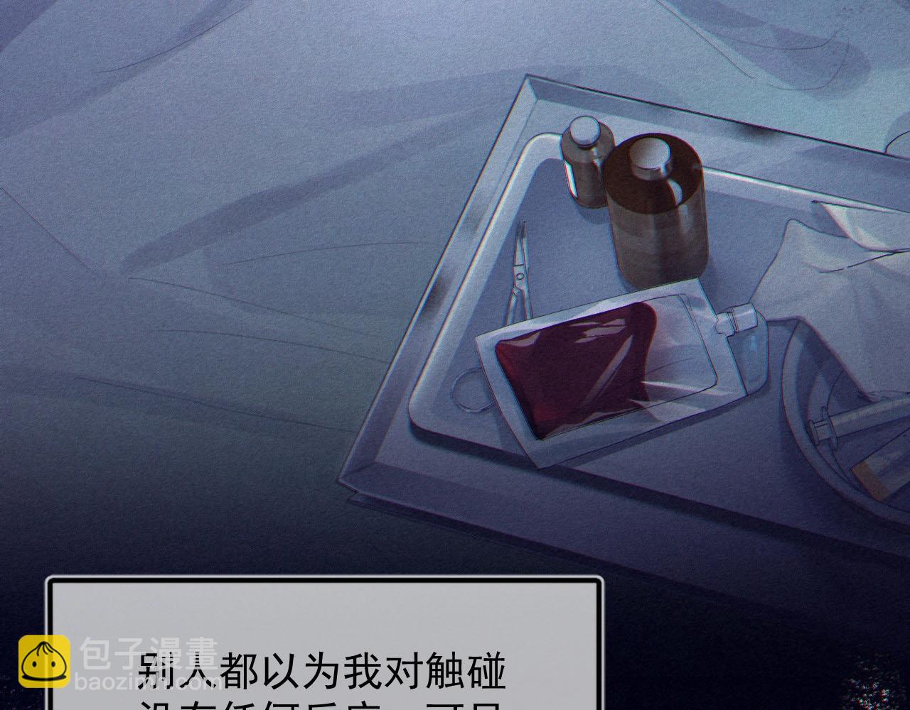 第1话 他的猎物(1/3)-第1话