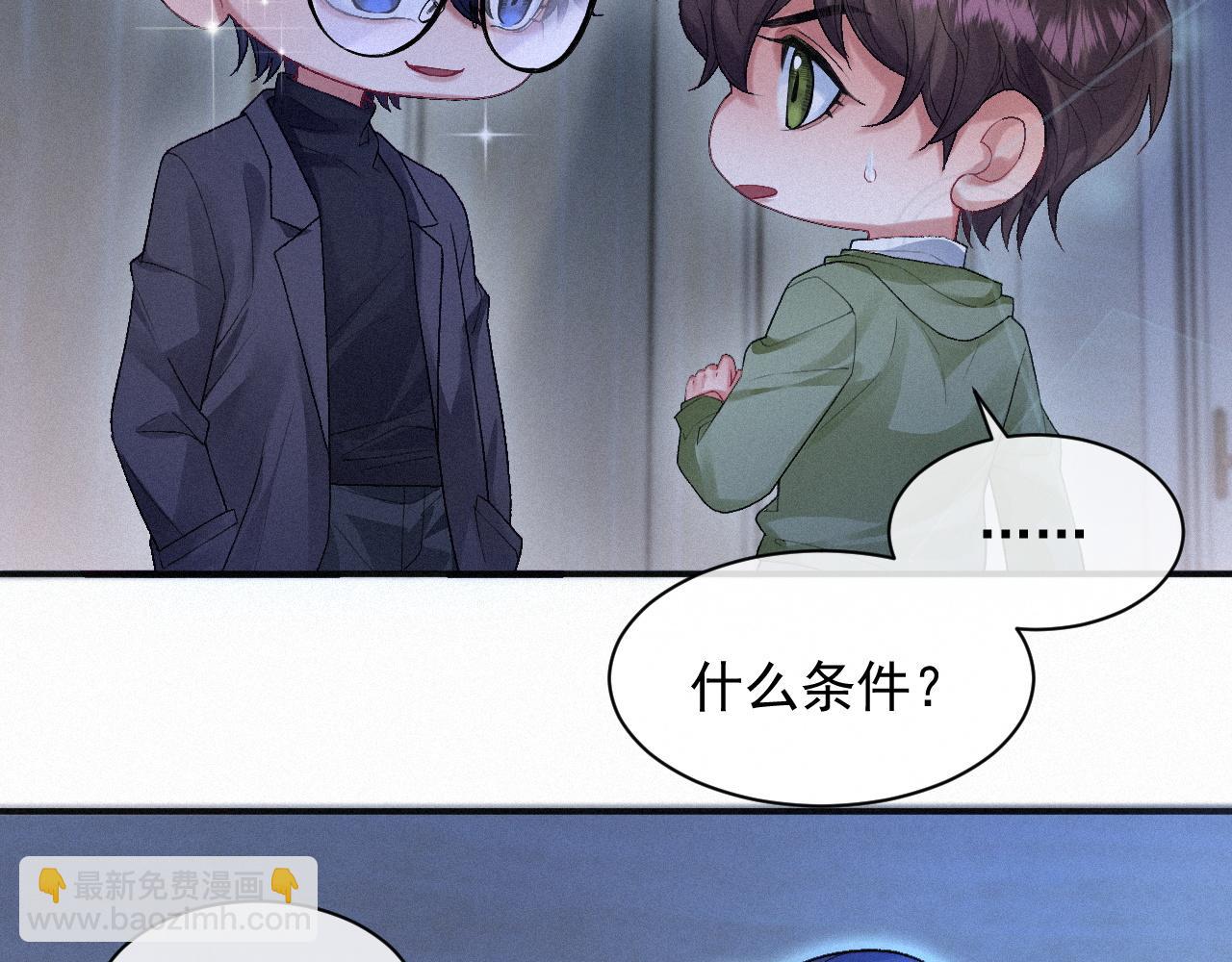 第11话 刺激的追人方式(1/2)-第11话