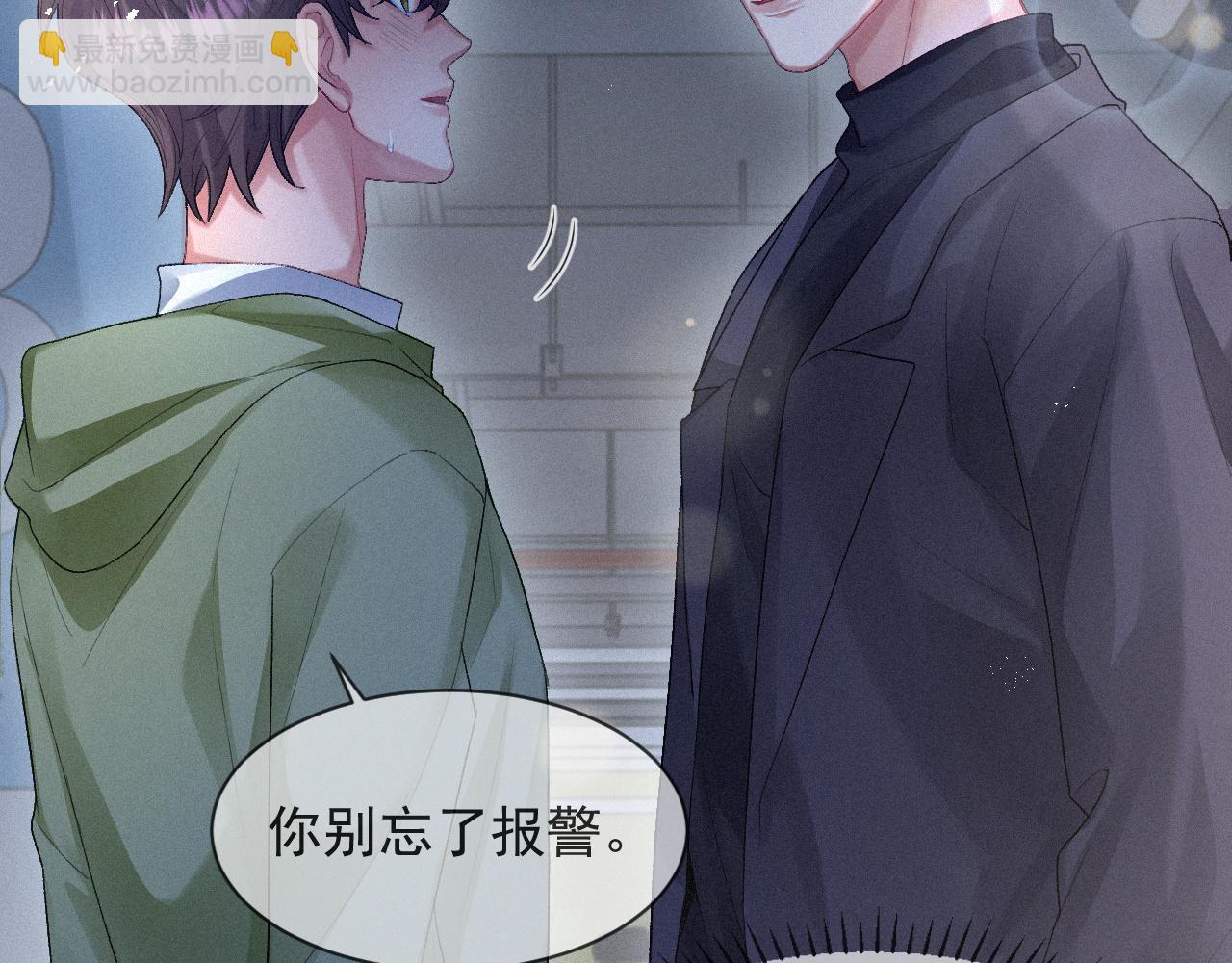 第11话 刺激的追人方式(1/2)-第11话