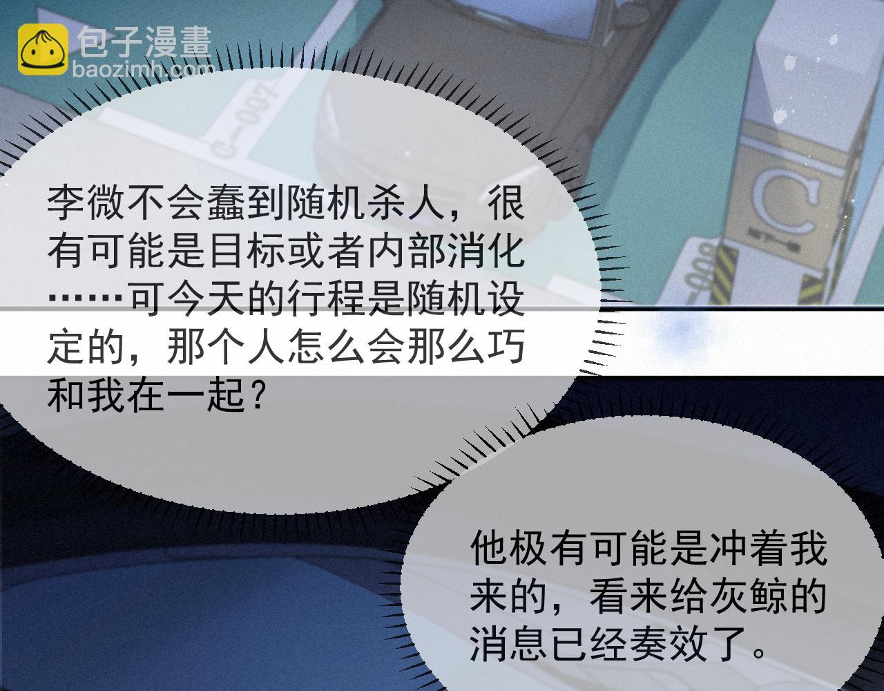 第11话 刺激的追人方式(1/2)-第11话