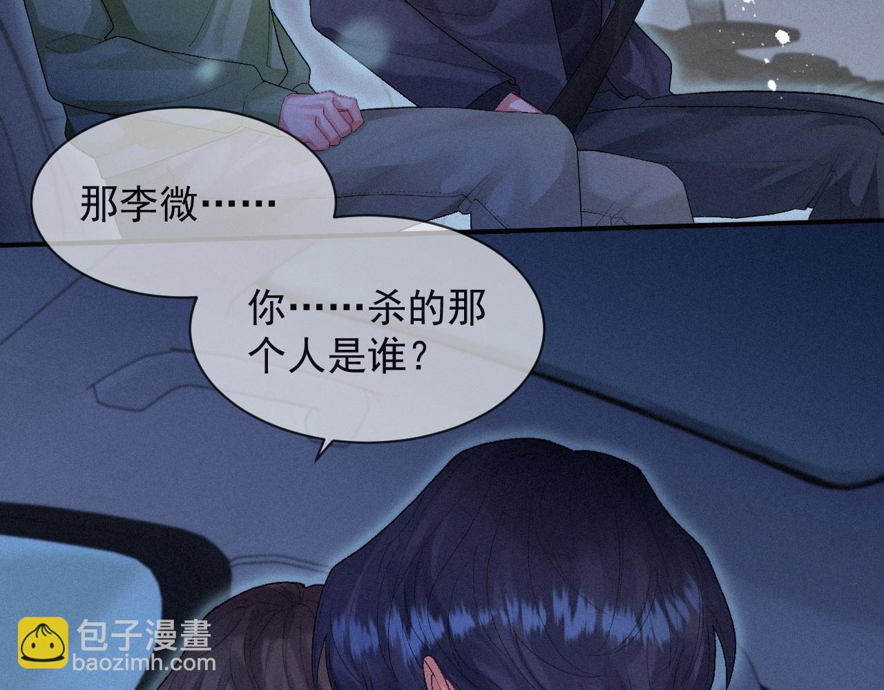 第11话 刺激的追人方式(1/2)-第11话