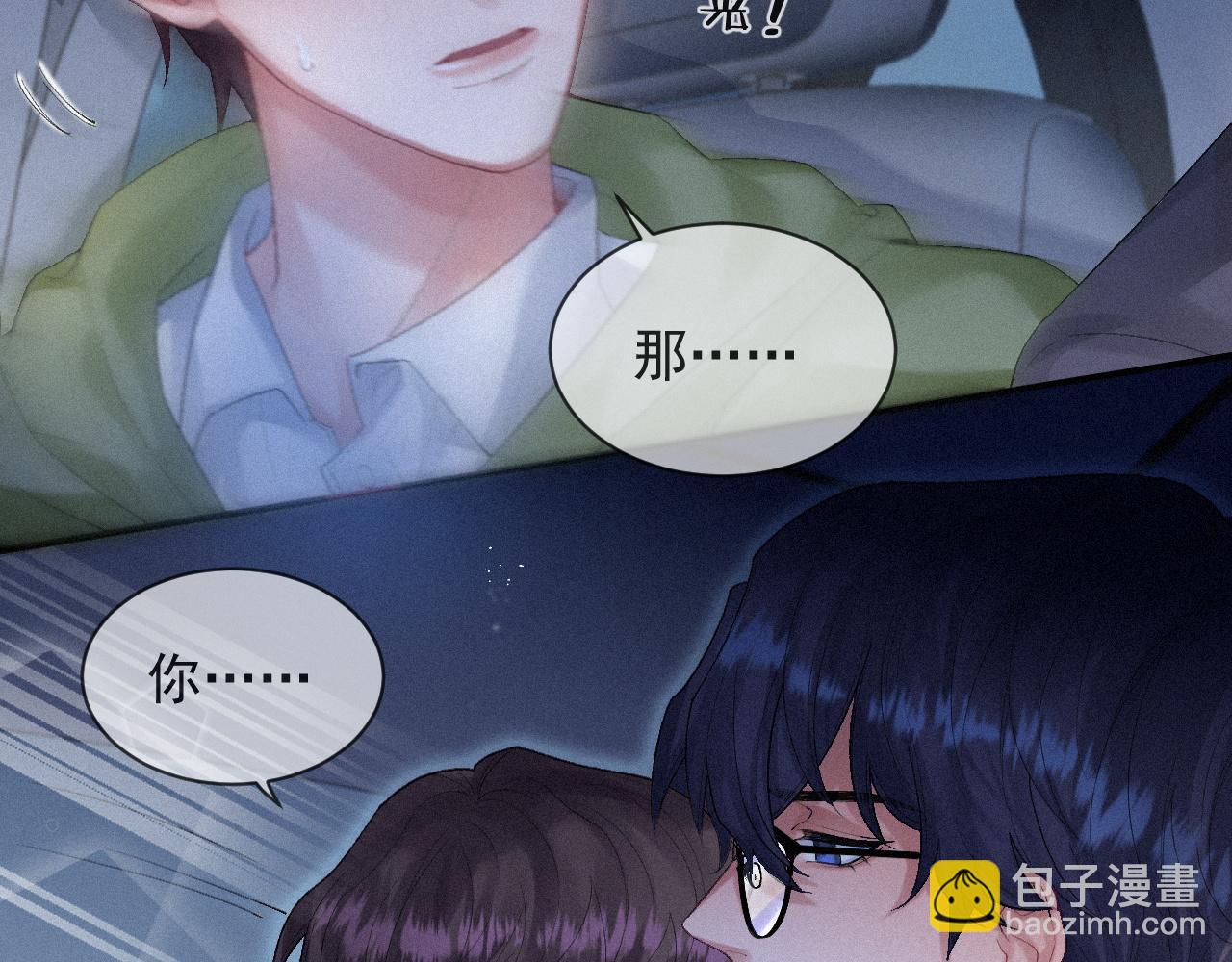 第11话 刺激的追人方式(1/2)-第11话