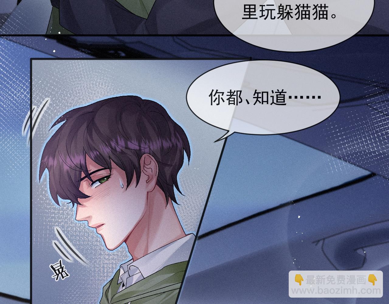 第11话 刺激的追人方式(1/2)-第11话