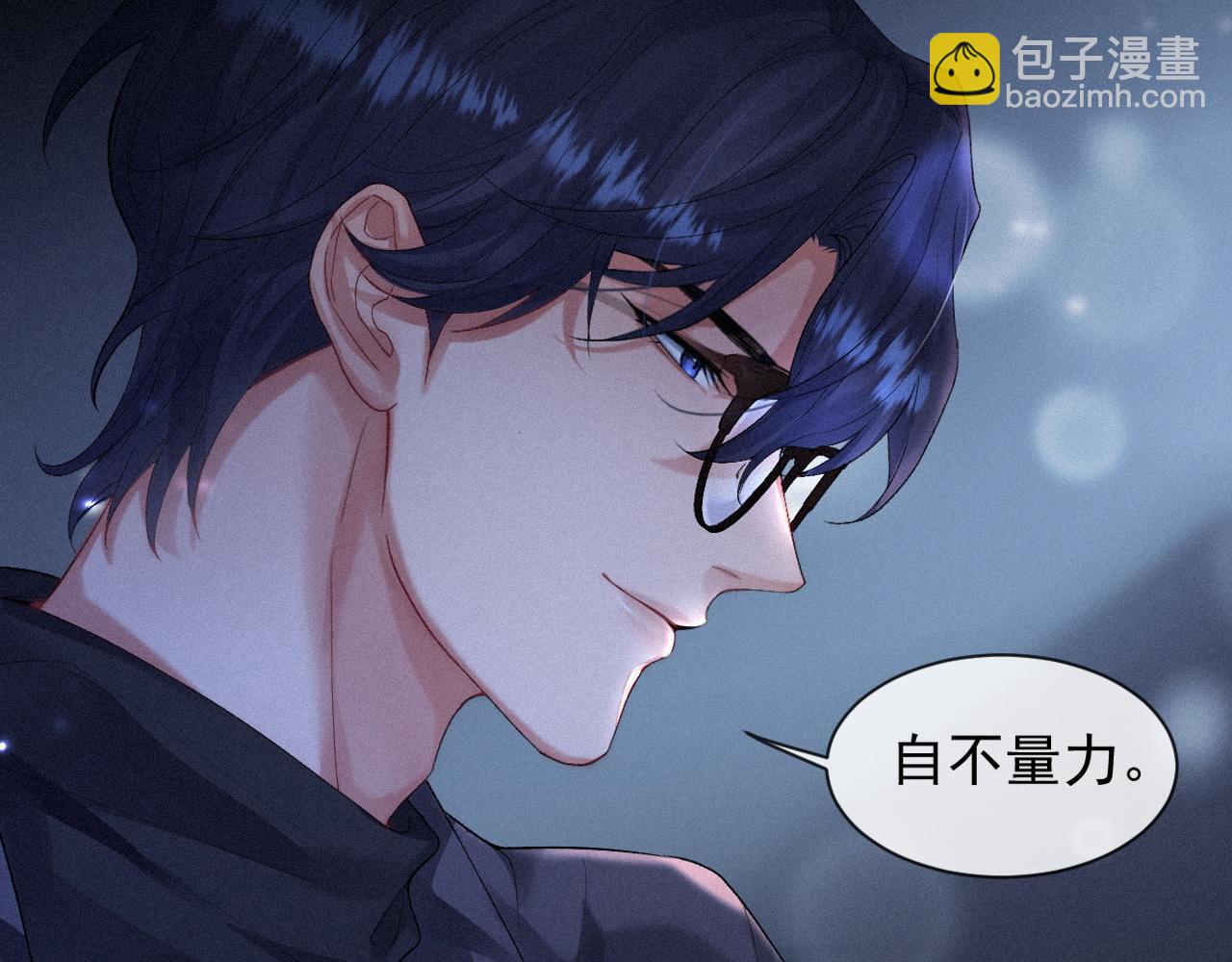 第11话 刺激的追人方式(1/2)-第11话