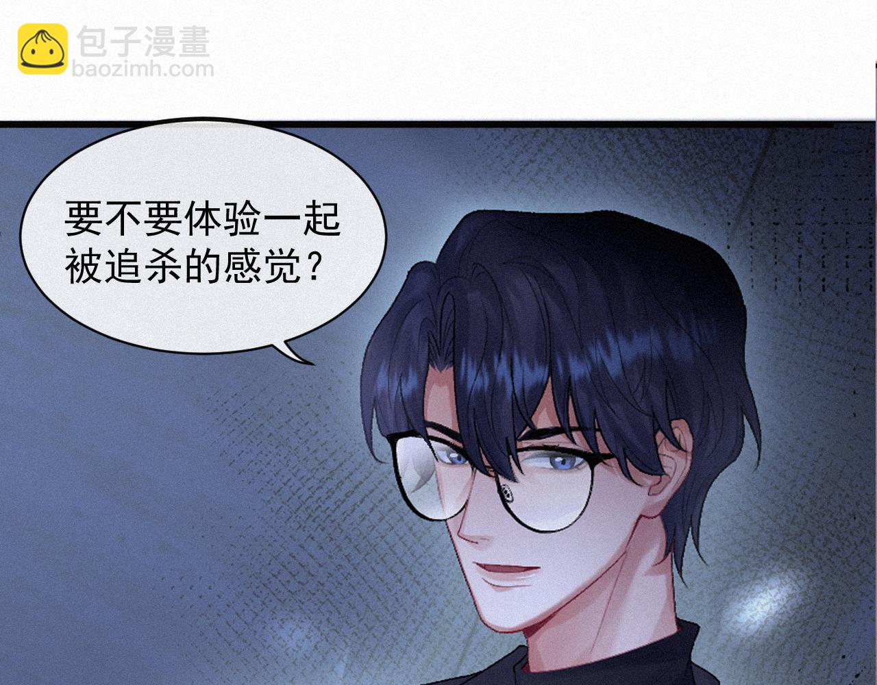 第11话 刺激的追人方式(1/2)-第11话