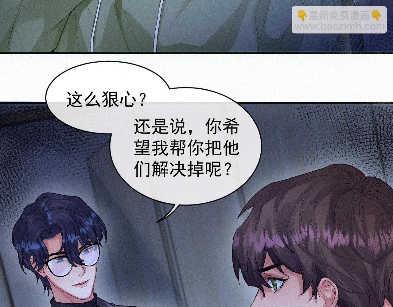 第11话 刺激的追人方式(1/2)-第11话