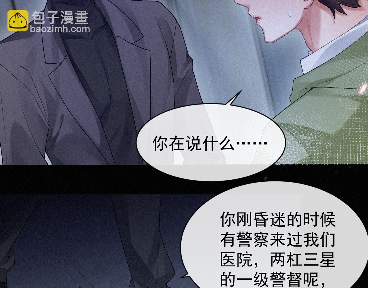 第11话 刺激的追人方式(1/2)-第11话