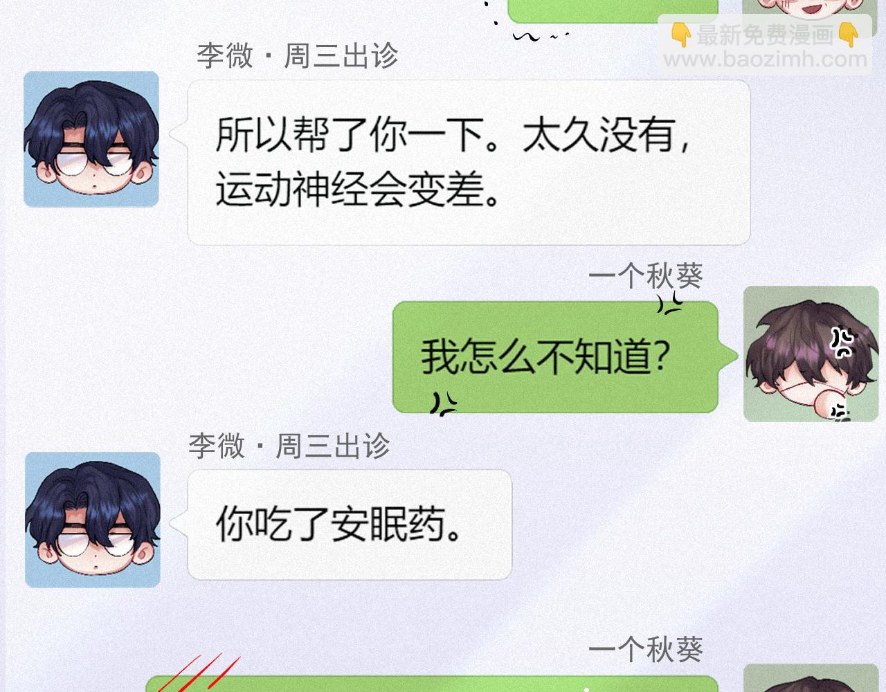 第13话 突击(1/2)-第13话