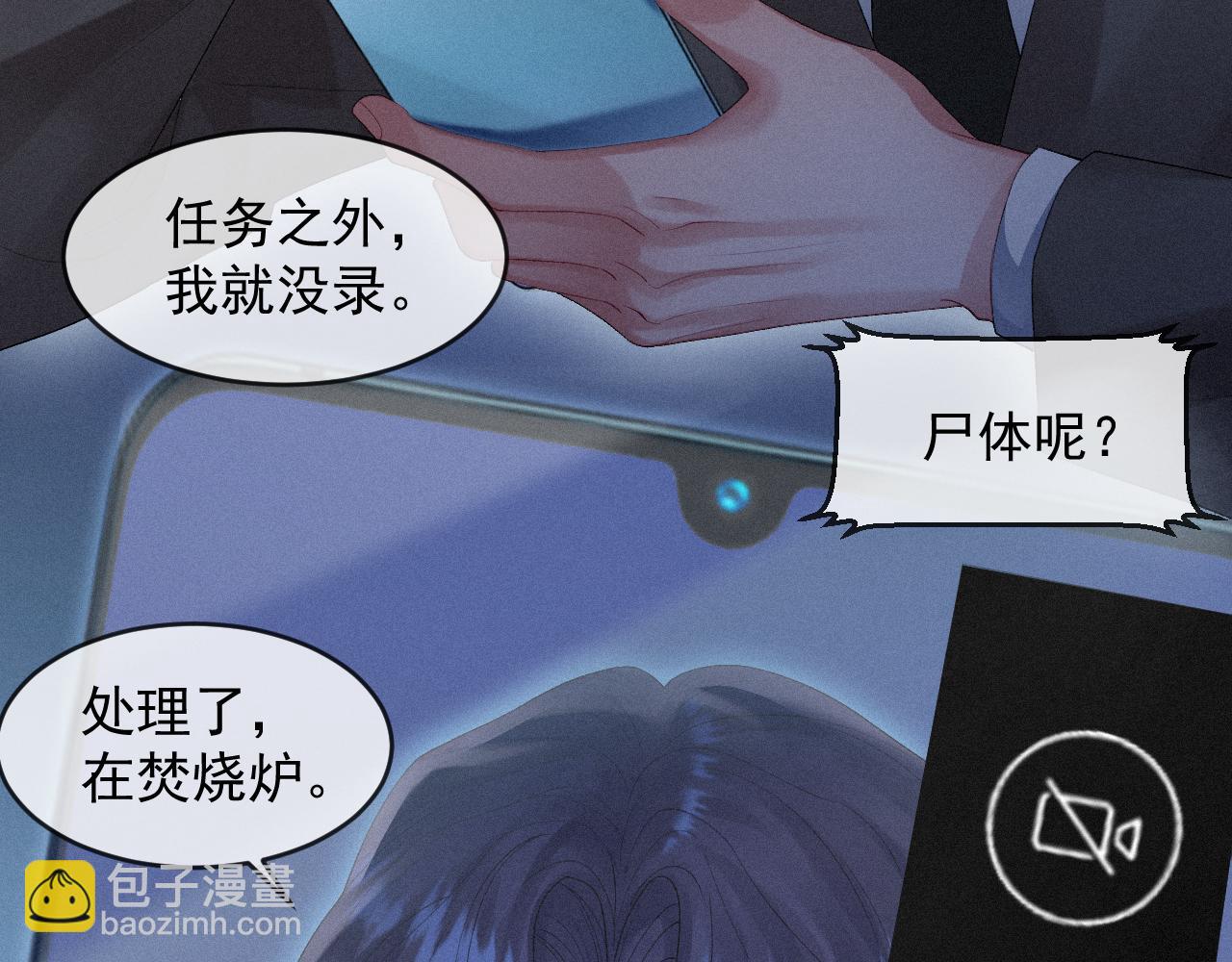 第13话 突击(1/2)-第13话