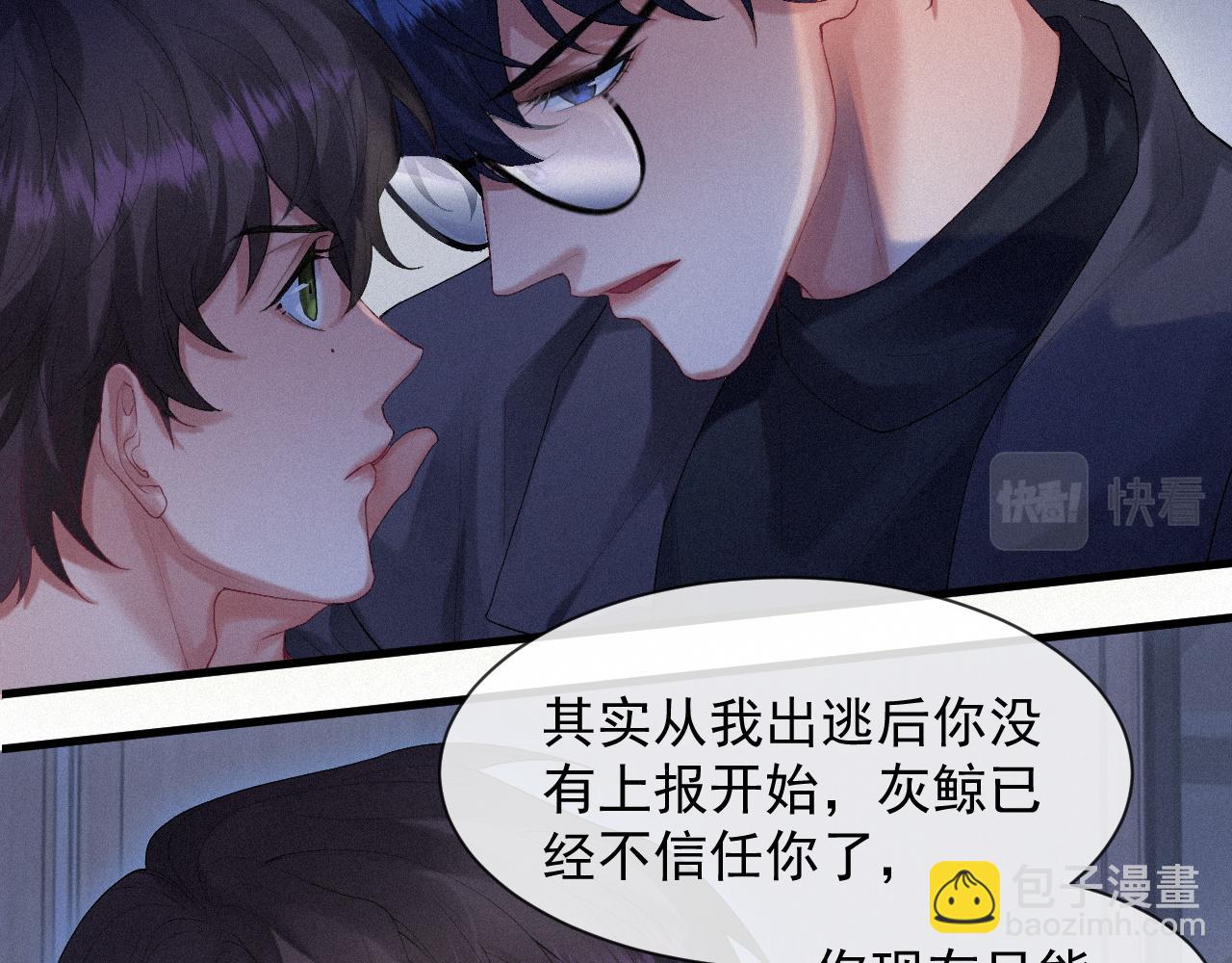 第15话 意料之外的触碰(1/2)-第15话