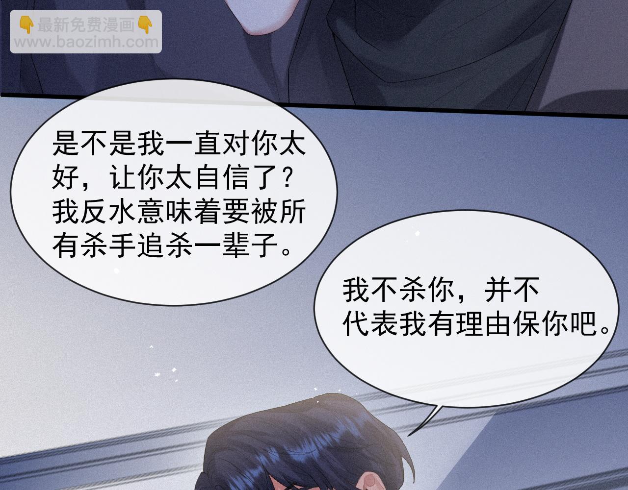 第15话 意料之外的触碰(1/2)-第15话