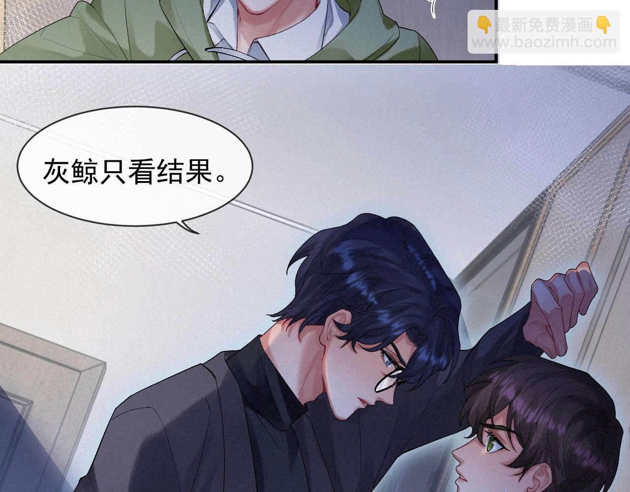 第15话 意料之外的触碰(1/2)-第15话